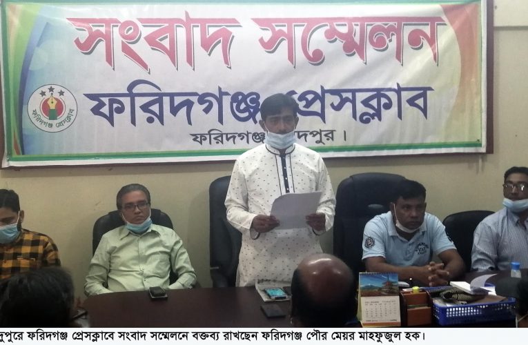 স্ত্রীর দায়ের করা মামলার বিষয়ে ফরিদগঞ্জ পৌর মেয়রের সংবাদ সম্মেলন